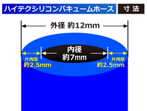 【長さ30メートル】耐熱 バキューム ホース 内径Φ7mm 長さ30m(30メートル) 青色 ロゴマーク無し 耐熱ホース 汎用品_画像3