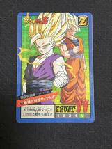 美品 ドラゴンボール スーパーバトル No.221 カードダス 最強！ W超サイヤ人！ 1993年製_画像1