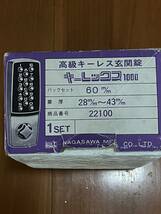 キーレックス　1000　KEYLEX　電池不要　玄関　電子キー不要_画像5