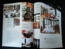 Ba1 07180 MAISHA マイシャ 2012年6月・7月号 No.3 「ちょっと飾る」インテリア・レッスン いつでもお手本 パリの部屋 一軒家カンタービレ_画像3