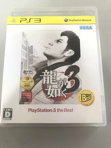 [送料無料] 龍が如く3 ps3 中古 良品