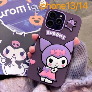 クロミiPhone13/14