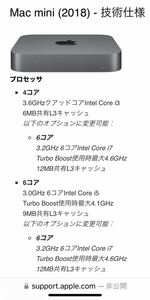 Снижение цены MAINI MINI Intel Sonite Sonster Ctto Около 340 000 новых неоткрытых MXNG2J/A I7/6 CORE/3.