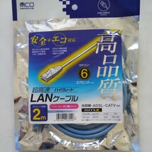 ミヨシ MCO ハイグレ-ドカテ6ストレ-トLANケ-ブル 撚り線 2m ライトブル- TWI-Y602LB_画像1