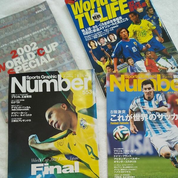 まとめて4冊！ 懐かしきサッカーの名選手名鑑！ サッカー関連雑誌 2002から2014 あの選手の勇姿再び！ナンバー