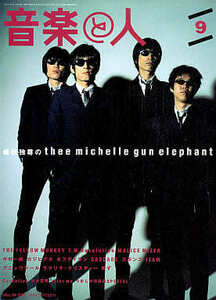  Ongaku to Hito 1998 год 9 месяц номер *mi ракушка gun Elephant *20 страница специальный выпуск |mi ракушка * gun * Elephant THEE MICHELLE GUN ELEPHANT*aoaoya