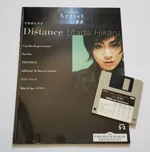 FD(フロッピー)付 エレクトーン 宇多田ヒカル Distance アーチスト 5-3 EL ディスタンス ウタダ ヒカル Utada Hikaru 楽譜 ELECTONE スコア