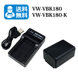  free shipping VW-VBK180-K Panasonic interchangeable battery 1 piece . interchangeable charger 1 piece HDC-TM35 / HDC-TM45 / HDC-TM60 / HDC-TM70 / HDC-TM85