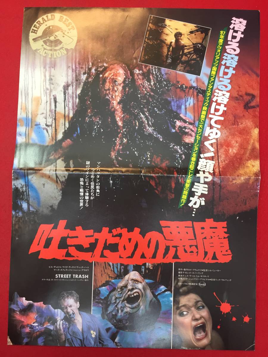 2023年最新】ヤフオク! -吐きだめの悪魔の中古品・新品・未使用品一覧