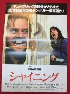 cb12965『シャイニング』プレス　スタンリー・キューブリック　ジャック・ニコルソン　シェリー・デュヴァル　ダニー・ロイド