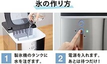 【美品】simplus 製氷機 小型製氷機 最短6分 氷サイズ調整可能 家庭用 高速 氷　製氷　こおり_画像7