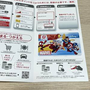 限定デザインdポイントカード ディズニー MARVEL スパイダーマン キャプテンアメリカ アイアンマン 非売品 新品未使用