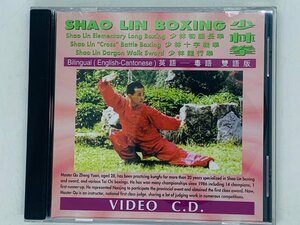  prompt decision VIDEOCD little .. explanation SHAO LIN BOXING VCD Z25