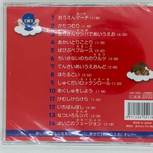 即決CD ありさんサンバであいうえお / ありさん おんがくたい / おうえんマーチ かたつむり 未開封 アルバム Z40の画像2