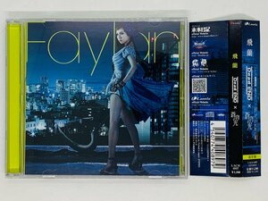 即決CD 飛蘭 Dead END 蒼穹の光 / フェイラン Faylan 帯付き 通常盤 G02