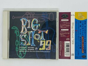 即決CD Big Shot '99 ビッグ ショット / COOL WISE MEN , SKA★ROCKETS アルバム 帯付き Z05