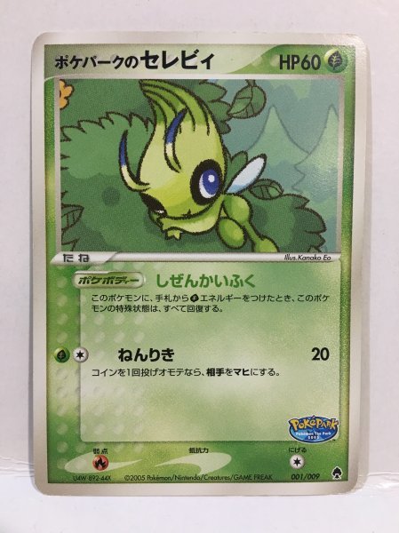 ヤフオク! -「ポケパーク限定」の落札相場・落札価格