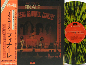 帯付 カラーLP☆ ザ・タイガース フィナーレ（Polydor MR 5004）THE TIGERS Finale, タイガー模様 Multi Colored Vinyl 沢田研二 