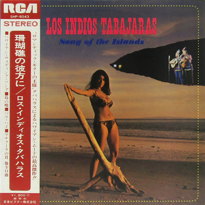 帯付LP☆ ロス・インディオス・タバハラス 珊瑚礁の彼方に（RCA SHP-6043）LOS INDIOS TABAJARAS Song Of The Islands ビキニ美女ジャケ