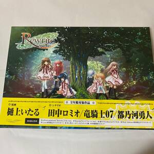 【リライト 初回限定盤】Rewrite　Windows PCゲームソフト