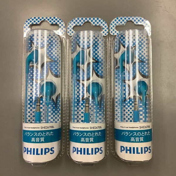 SHE2670 Philips フィリップス　青　3個セット