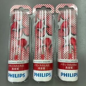 SHE2670 Philips フィリップス　赤　3個セット