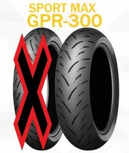 ☆日本製☆　ダンロップ タイヤ　SPORT MAX GPR-300（ジーピーアールサンビャク）　リア用タイヤ　140/70R17　送料税込19,500円～