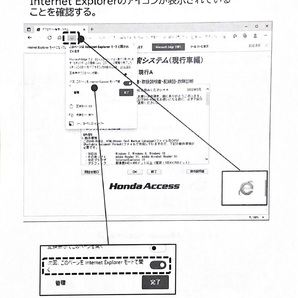 ホンダ アクセサリー検索システム DVD-ROM 2023-04 APR / 販売店オプション 取付説明書 配線図 等 収録 / 収録車は商品説明にて / 2763の画像5