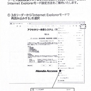 ホンダ アクセサリー検索システム DVD-ROM 2023-04 APR / 販売店オプション 取付説明書 配線図 等 収録 / 収録車は商品説明にて / 2763の画像4