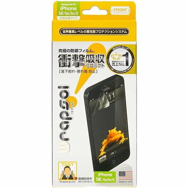 iPhoneSE(第一世代) 5 5s 5c（4インチ） Wrapsol(ラプソル)ULTRA(ウルトラ)衝撃吸収フィルム 液晶保護 WPIPCULTR-FT