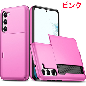 ピンク Galaxy S23 ケース カード収納 一体型 ソフト保護ケース ギャラクシーエス 専用 Case おすすめ 軽量 持ちやすい ハード TPU スマホ