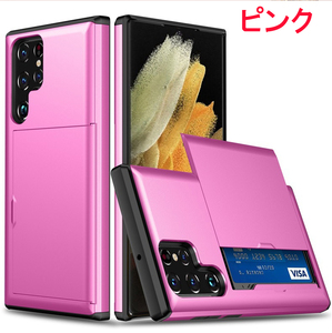 ピンク Galaxy S23Ultra ケース カード収納 一体型 ソフト保護ケース ギャラクシーエスウルトラ 専用 Case おすすめ 軽量 持ちやすい ハー