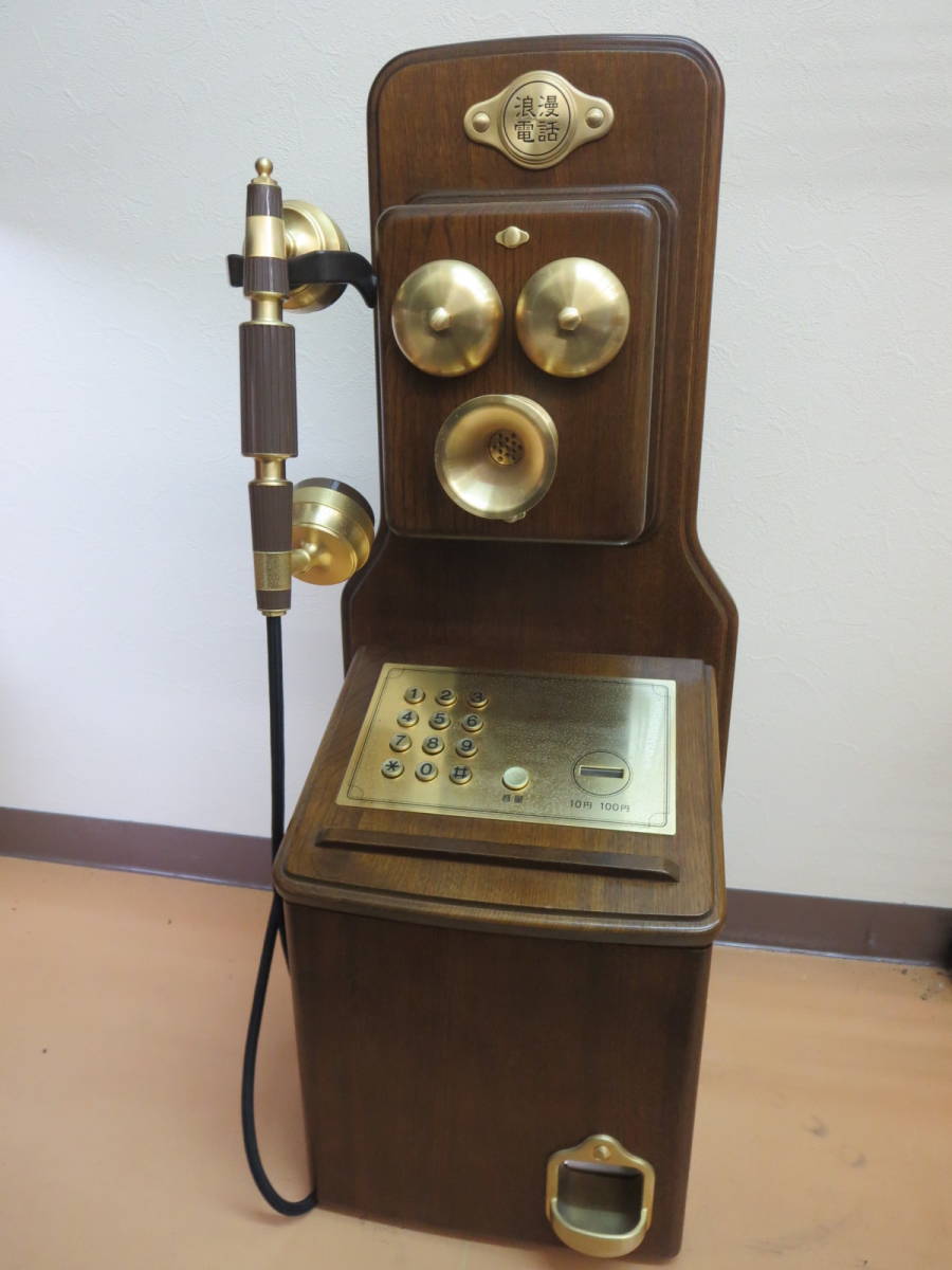 ヤフオク! -「浪漫電話」の落札相場・落札価格