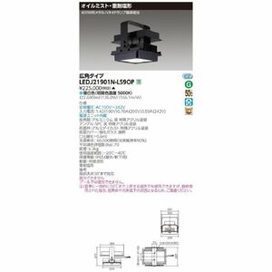 LED高天井器具 オイル・重耐塩向け高天井器具 昼白色 電源内蔵 調光不可 LEDJ21901N-LS9OP