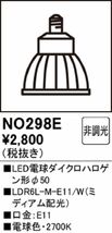 LED電球ダイクロハロゲン形φ50 電球色 非調光 NO298E 口金E11 LDR6L-M-E11/W_画像2