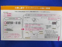 火無し継手 冷媒火無し継手 クイックパイパー KMJ25A_画像9