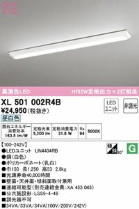 LEDベースライト LED-LINE R15 クラス2 直付型 40形 昼白色 調光器不可 XL501002R4B