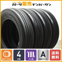 【バリ溝 2023年/2022年製】ブリヂストン デューラー H/L850 175/80R16 4本セット スズキ ジムニー JB64 JB23 JA11 AZオフロード 送料無料_画像1