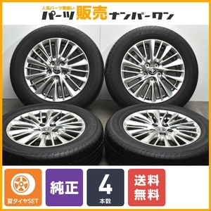 【程度良好品】トヨタ 30 アルファ―ド/ヴェルファイア 純正 17in 6.5J +33 PCD114.3 ヨコハマ ブルーアース E51 225/60R17 送料無料