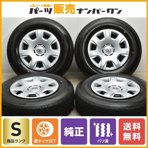 【2023年製 新車外し品】トヨタ 200 ハイエース 純正 15in 6J +35 PCD139.7 ブリヂストン エコピア RD613 195/80R15 LT レジアスエース