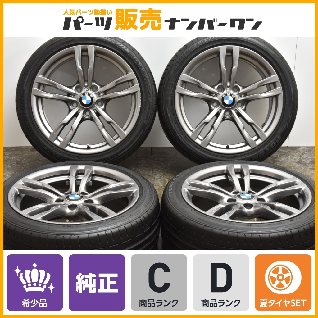 8.5J+の値段と価格推移は？｜件の売買データから8.5J+の価値が