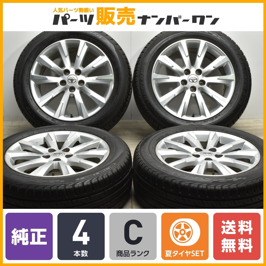 はこぽす対応商品】 トヨタヴァンガード純正 7.5-18+39 - 114.3/5H