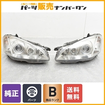 【程度良好品】メルセデスベンツ W221 Sクラス 前期 純正 HIDヘッドライト 左右セット 1台分 品番：A2218205161 A2218205261 送料無料_画像1