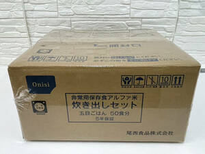 4000 jpy start!! tail west food Alpha rice .... set . eyes . is .50 meal minute emergency rations preservation meal ①