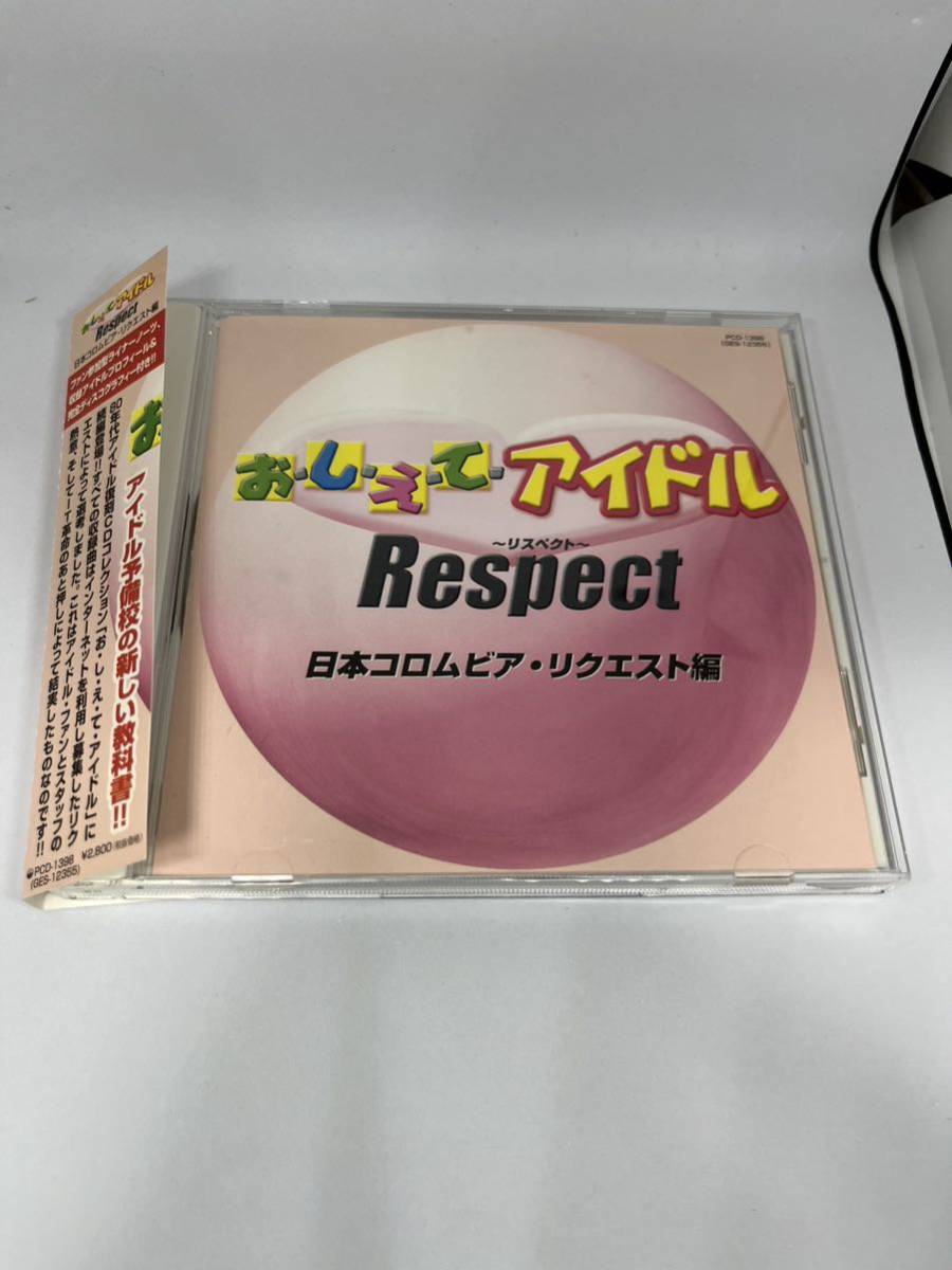 ヤフオク! -「respect」(オムニバス) (ロック、ポップス)の落札相場