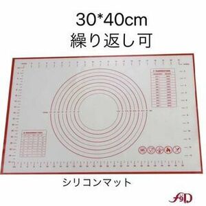 F0030 【30×40cm】シリコンマット　ベーキングマット　目盛り付き