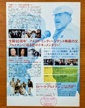 チラシ 映画「ロバート・アルトマン　ハリウッドに最も嫌われ、そして愛された男」２０１４年、カナダ映画。ドキュメンタリー。_画像2