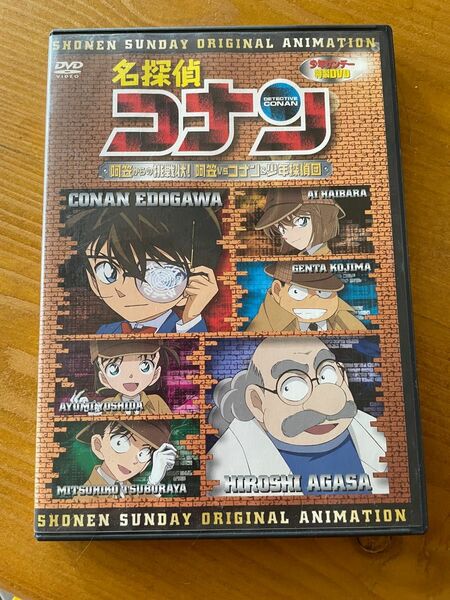 名探偵コナン DVD 　/ 阿笠からの挑戦状！　阿笠vsコナン&少年探偵団 DVD 名探偵コナン 名探偵コナンDVDコレクション