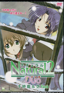 新品希少　Natural2 -DUO- 千紗都＆空 Pack DVD-VIDEO 4571211615308【最後の１点】