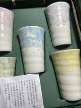 深山窯　はねうさぎ組皿　カップ 未使用　箱付　検　陶芸　和食器_画像1